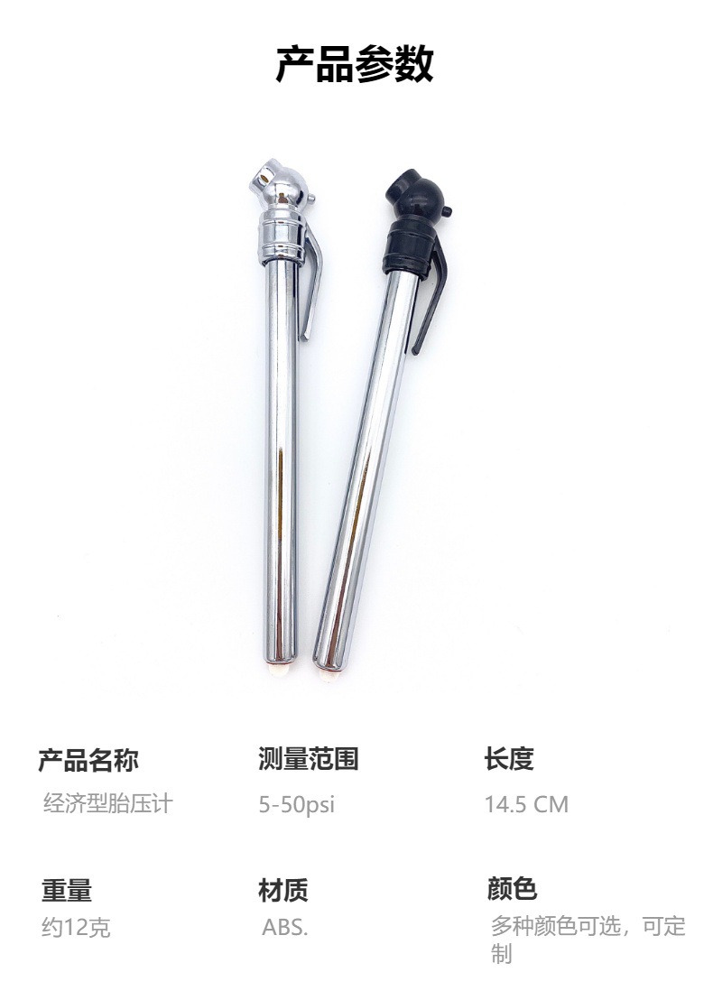 50PSI air pressure pen tire pressure gauge tire pressure pen car tire pressure measurement pen car portable tire pressure indicator
