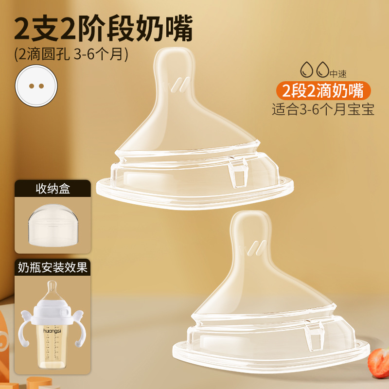 Aplicable para pezón inteligente anti-asfixia 1 / 2 / 3 segmento Y agujero imitación de leche materna accesorio de botella de leche sólida anti-inflamación