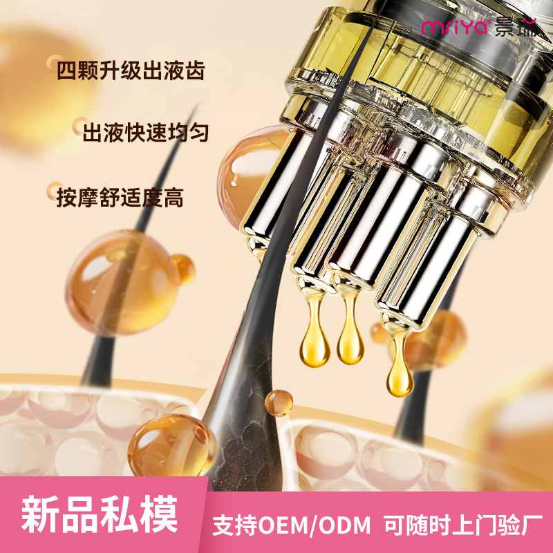 Mriya新品头皮上药器米诺生发液上药器头皮按摩米诺头发上药器|undefined