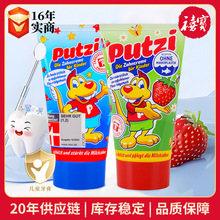 德国进口璞慈putzi儿童牙膏50ml原味草莓味清洁牙齿水果味牙膏