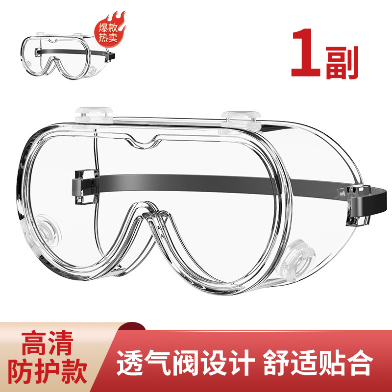 Goggles, Windproof, Sandproof, Fogproof, Cycling, Dustproof, Windproof, Transparent, Men's and Women's Labor Protection, Anti-Splash, Anti-Droplet Protective Glasses