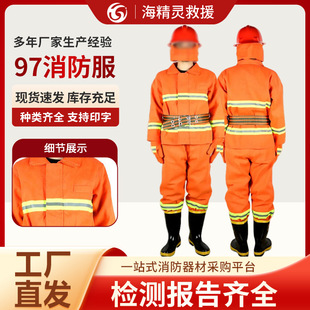 Factory Direct Supply of Fire Training 97 Fire Suits, Fire Suits 02 Fire Suits, Micro Fire Station Complete Set