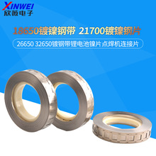 18650��䓎� 2170 26650 32650�䓎��늳��Ƭ�c���C�B��Ƭ