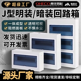 配电箱;配电柜;配电盘