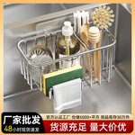 工厂直批水槽洗碗布锅刷收纳架壁挂免打孔不锈钢海棉架沥水篮跨境