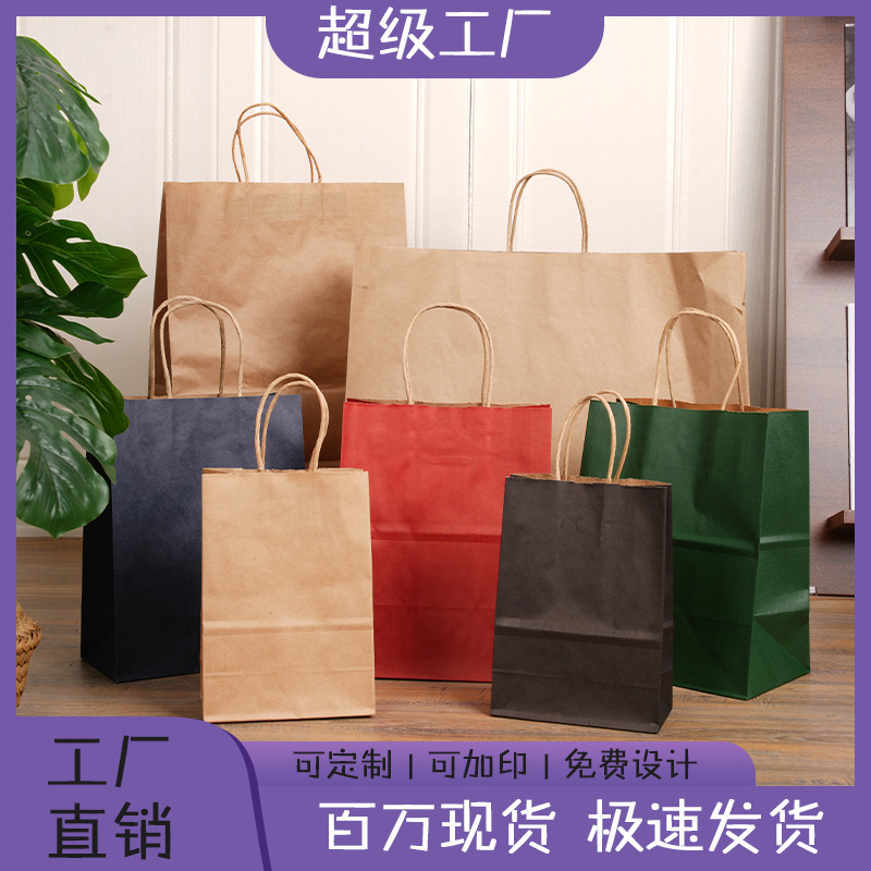 Customized Kraft Paper Bag Handbag Printed Logo Gift Bag Packaging Pure Color Baked Takeaway Milk Tea Bag Wholesale