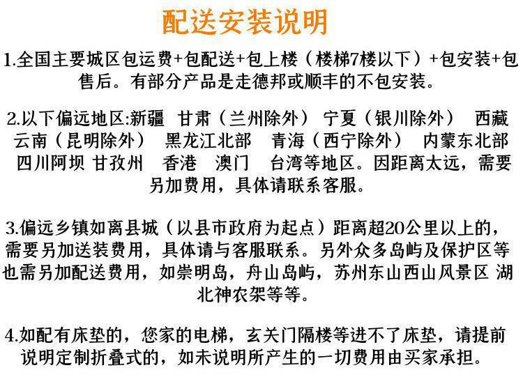 送装说明