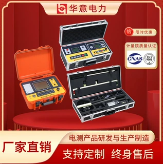 HYDGC-H 便携式电缆故障定位系统 电缆故障测试仪 华意电力