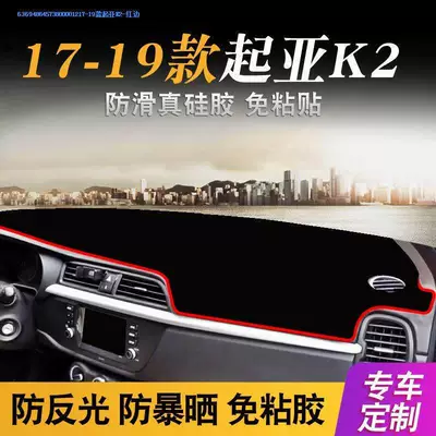 Suitable for New and Old Models: Günəş əleyhinə siperlik - 17-19-kia-k2-red-edge