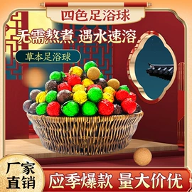 保健器具配件;艾灸/艾草/艾条/艾制品;足浴液