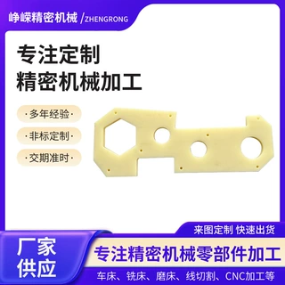 青岛工厂02-ABS灯带固定横梁影视器材5D电影器材走心机加工定 制