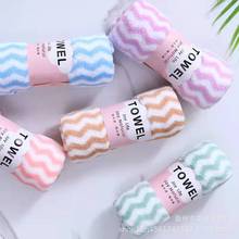 厂家批发家用珊瑚绒水波纹毛巾柔软吸水成人洗脸巾礼品毛巾面巾