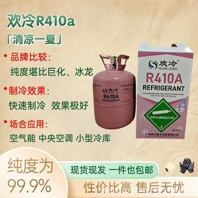 R134R32R410R22 refrigerant air | Antifriz - huanlengr-410-4kg