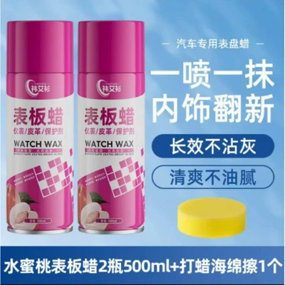 Cleaning/curing agent Dashboard Polish Care Agent Leather - yi-ai-shan-500ml-dashboard-wax-2-bottles-waxing-sponge