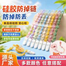 捆绑婴童车牙胶防掉链硅胶牙胶链 奶嘴防丢磨牙棒链条玩具挂绳子