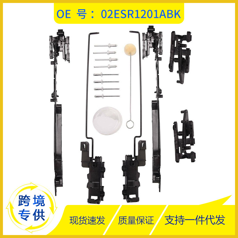02ESR1201ABK for Ford F150 F250 F350 car accessories sunroof repair kit