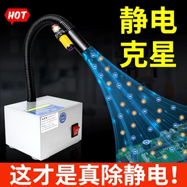 离子风机;离子风棒;离子风枪