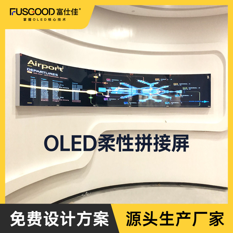 Oled Flexible Screen Immersive Creative Full-Color Soft Module Cylindrical Tree-Shaped 3D Special-Shaped Screen Indoor Curved Screen Manufacturer