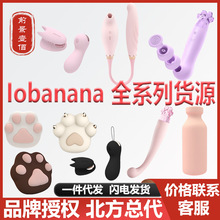 iobanana؈���������˱���ڙC���z��Ů���o����ƿ��ģ��Ȥ����Ʒ
