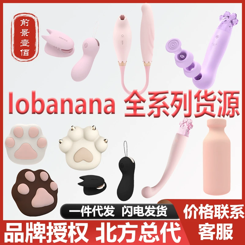 IOBANANA Кот Palm Meow После Суммы, всасывающая пускающая силиконовая фея на основе Sleary бутылочная проточная модель забавных изделий