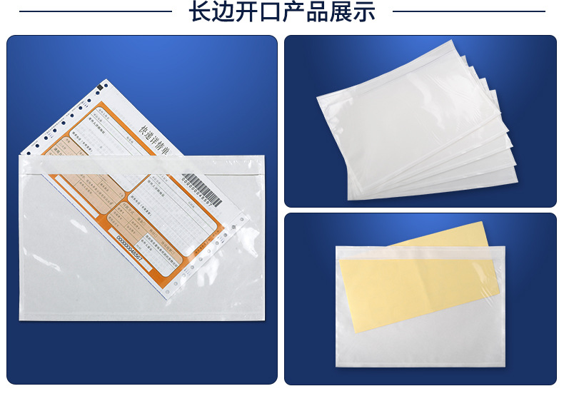 天元厂家物流快递透明背胶袋