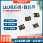 数字显示定制白色数码管