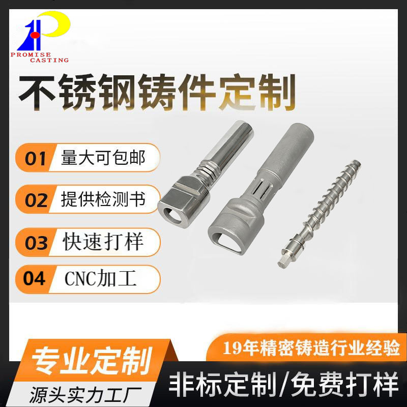 失蜡模铸造精密不锈钢碳钢铸造来图来样模具开发