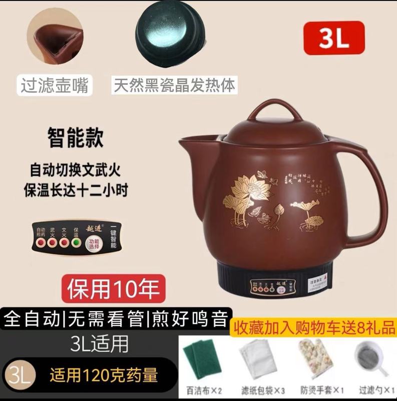 薬煮中医煎壺電気紫砂鍋電気薬缶家庭用大容量煮薬煎薬壺全自動|undefined