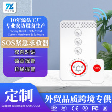4G语音呼叫器家用商用校园反暴力手机SOS一键双向电话紧急求救器
