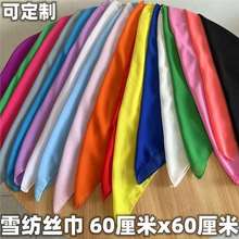 舞蹈丝巾纱巾表演道具胶州秧歌手帕风酥雨忆雪纺布料方巾跳舞手绢