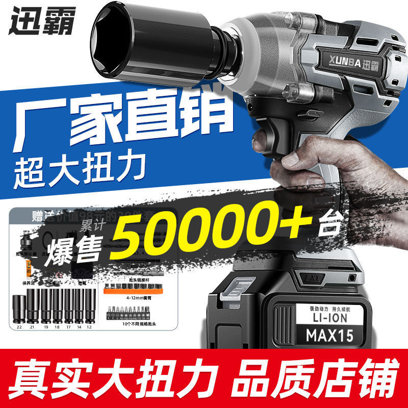 无刷电动扳手扭力锂电风炮架子工汽修冲击套筒充电强力汽车垒德株