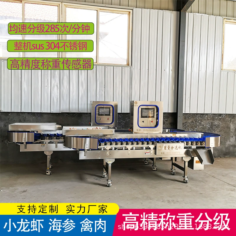 Автоматическое оборудование для взвешивания и сортировки, машина для сортировки мяса, машина для сортировки мяса лягушачьего и голубиного мяса для убоя, Yulin