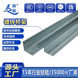 桥架;母线槽;行线槽