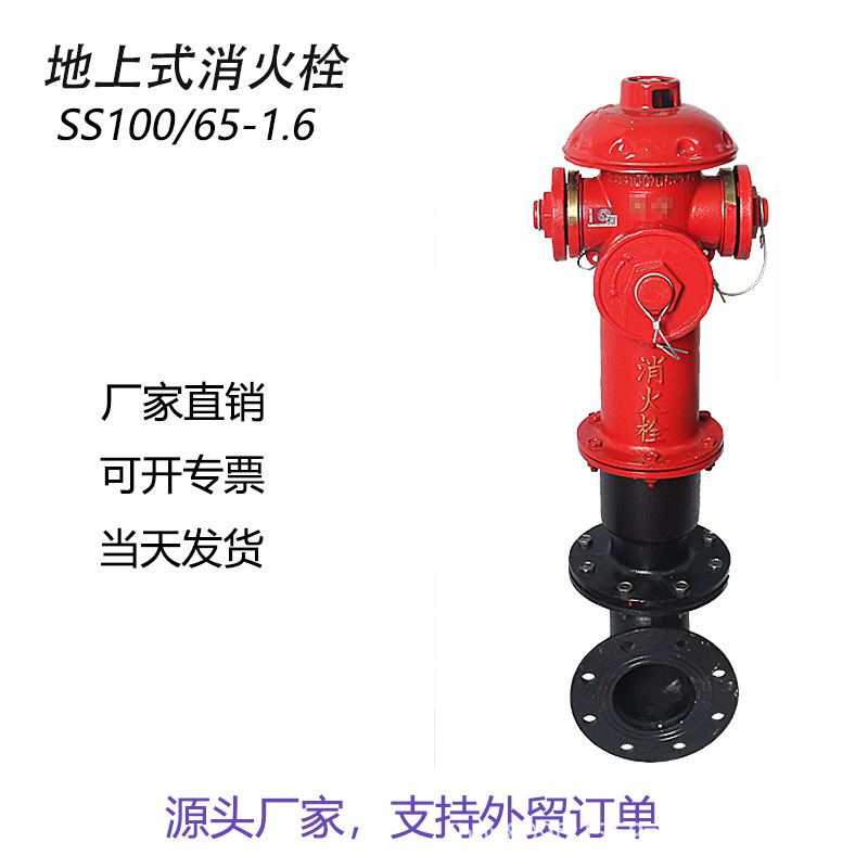 室外消火栓SS100/65-1.6地上式SS150/80不锈钢耐用