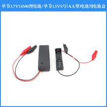 �ι�3.7V14500�늳�/�ι�1.5V5̖��AA�ͣ�늳���늳؂}늳غ�
