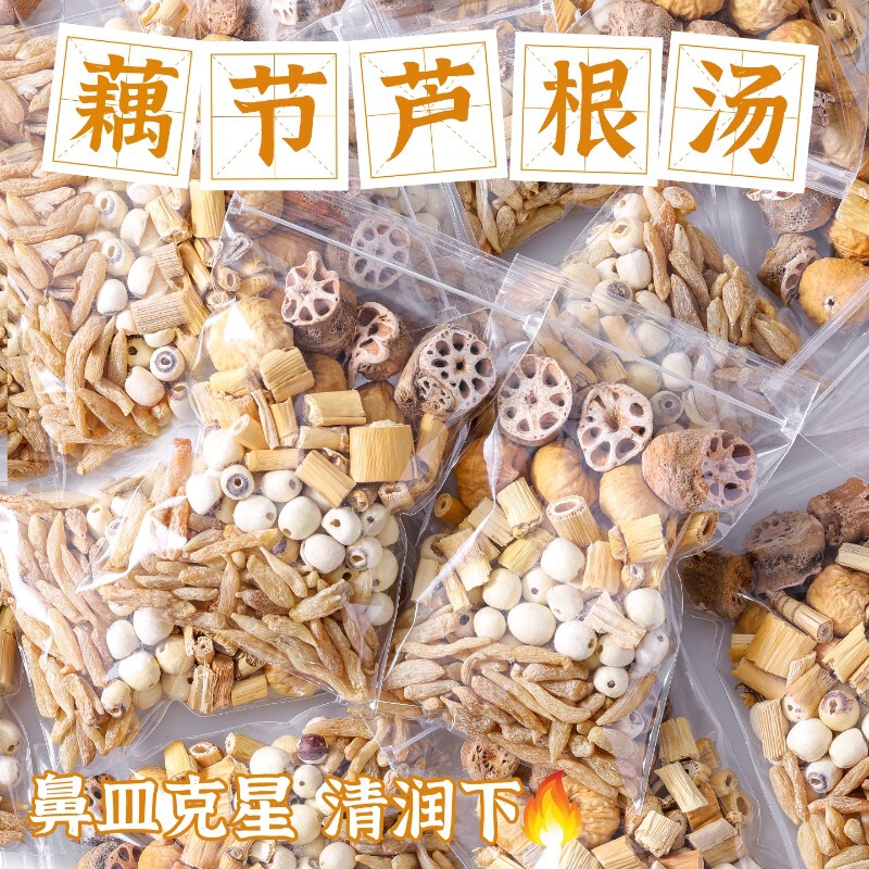 Children's Nosebleed Cooling Tea Lotus Root Soup Blood-Stopping Cotton Nosebleed Children's Nosebleed Soup Pack Lotus Root Children's Nosebleed Cooling Tea Lotus Root Soup Blood-Stopping Cotton Nosebleed Children's Nosebleed Soup Pack Lotus Root