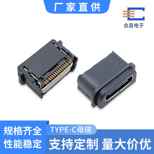 typec16p三星45W母座三星25W母座加高全包带护套闪充TA800带屏蔽