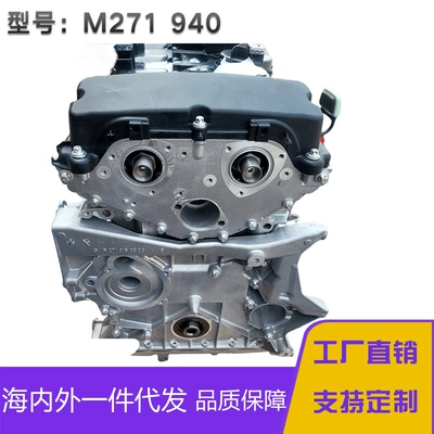 C-Class, E-Class, W203, W211, W212, Engine assembly