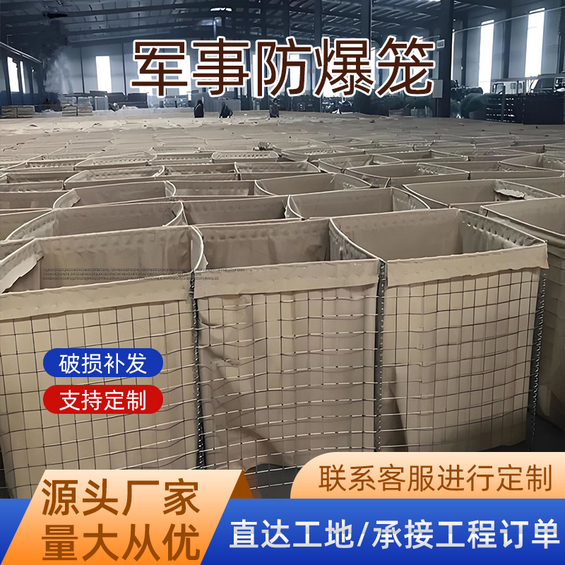 军事防爆网箱军事训练防爆笼折叠挡土墙防洪隐形围墙石笼防爆网
