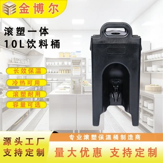 10L大容量商用饮料桶 带龙头保温桶 牛奶豆浆咖啡饮料冷热双用桶