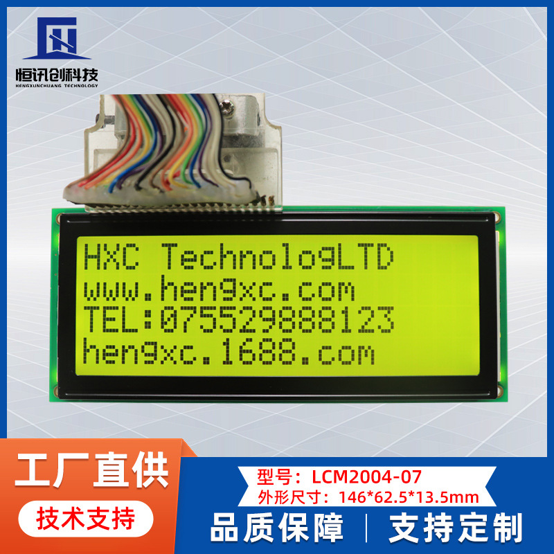 LCD2004液晶屏黄绿底黑字液晶显示屏 带背光5V控制器 KS0066