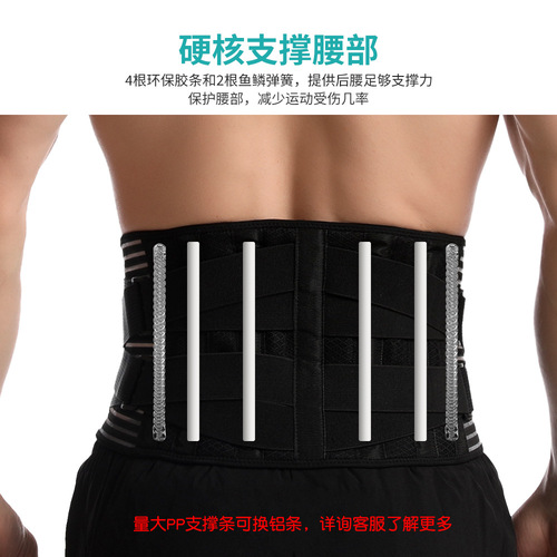 Wholesale sports support belt fitness reinforced squat weightlifting lumbar support aluminum strip protective breathable compression belt