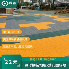 橡胶地板;塑料地板;地坪