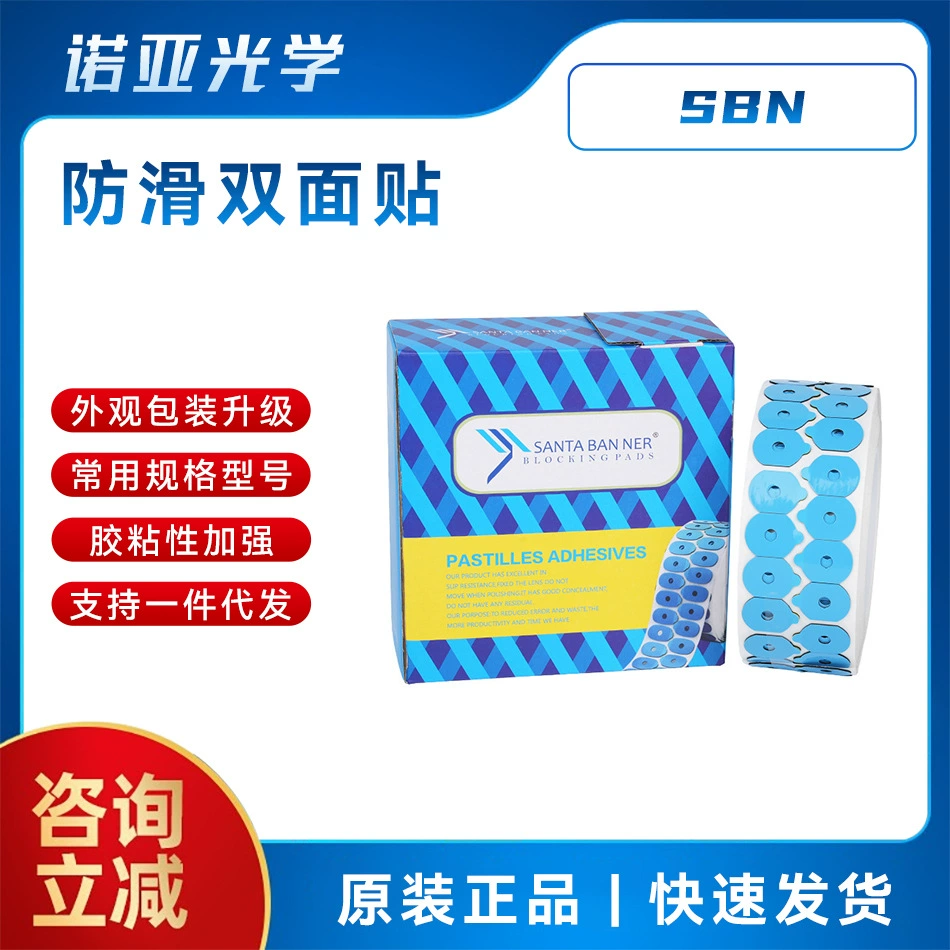 Аксессуары для обработки очков 100 шт Линзы противоскользящие наклейки обработка двухсторонняя наклейка обработка присоска наклейка двухсторонняя лента