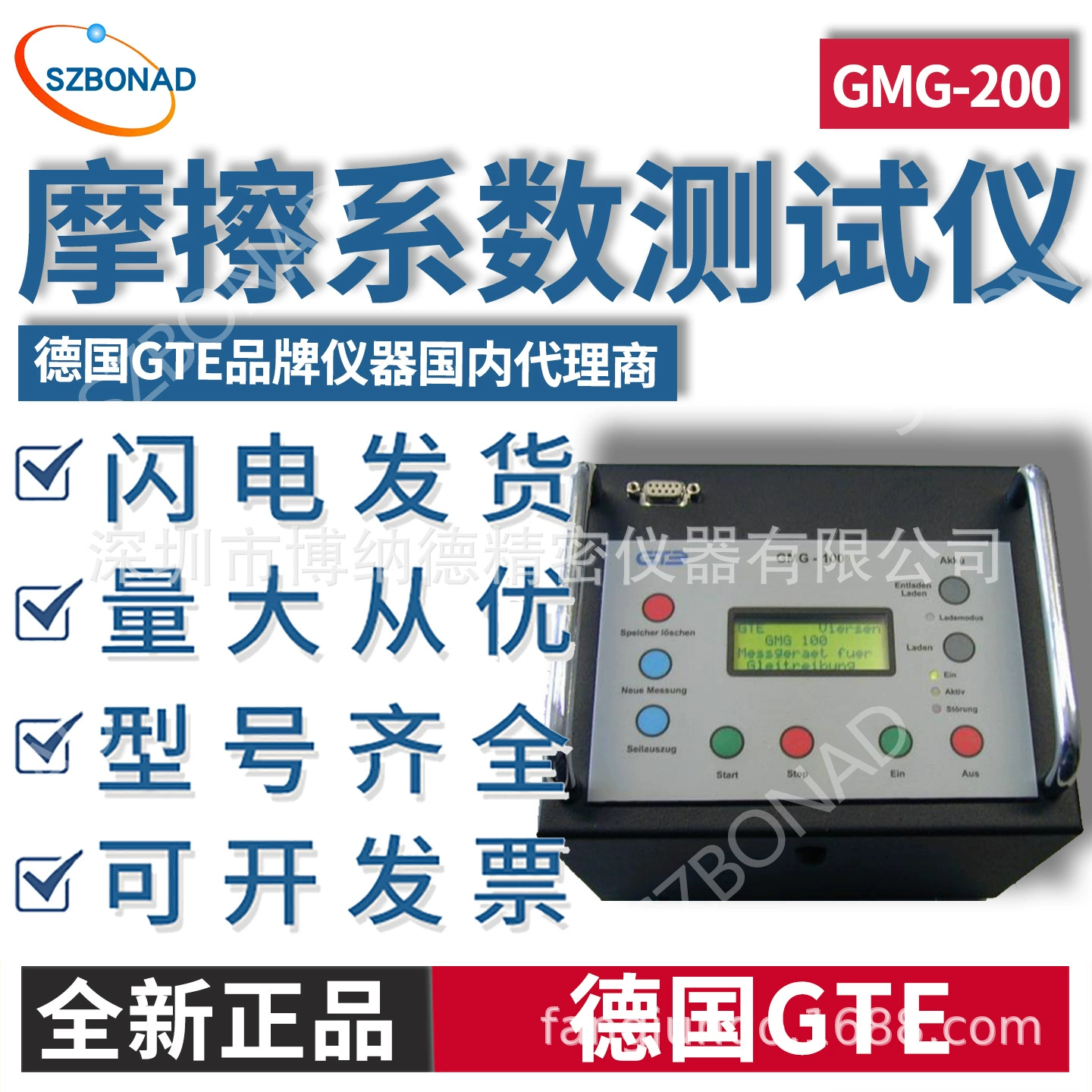 Тестер коэффициента трения GMG-200 Тестер керамической плитки Немецкий агент GTE Стандарт DIN EN 13893