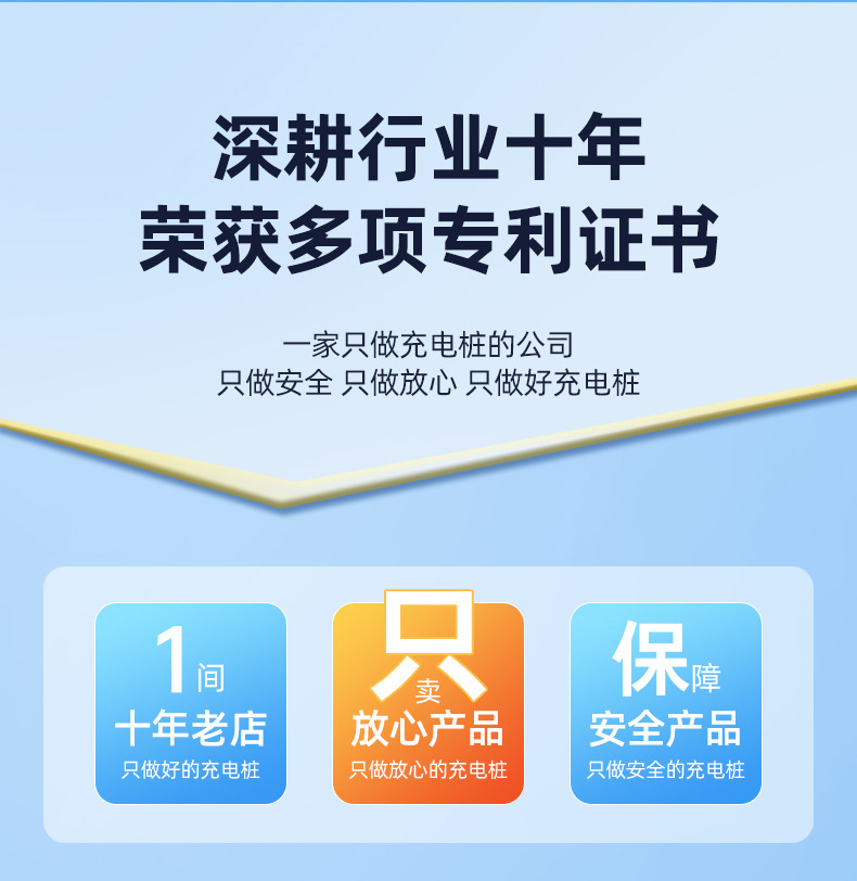 粤万通充电桩详情_03