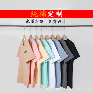 Pure CoTTon Round Neck T-shirT CusTom CulTural AdverTising ShirT PrinTed logo Group Work CloThes Wholesale Top ShorT-sleeved PrinTing