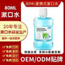 ����80ML��yʽ����䳿�ˮȥ��ζ�坍��ǻ�o���־�����ˮ���lOEM