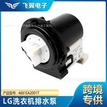 4681EA2001T������LGϴ�»���ˮ����������羳ר��