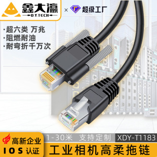 Industrial Network Cable Camera High-Flexible Drag Chain with Screw Network Cable Category 6E Shielded 10Gige Ccd Communication